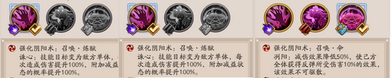 阴阳师神祭系统是什么 神祭系统玩法介绍