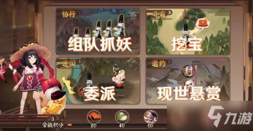 《阴阳师》猿蟹合战活动阵容推荐