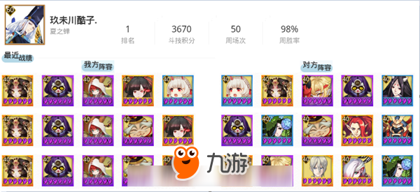 阴阳师彼岸花再遇新克制式神 高端斗技场新阵容
