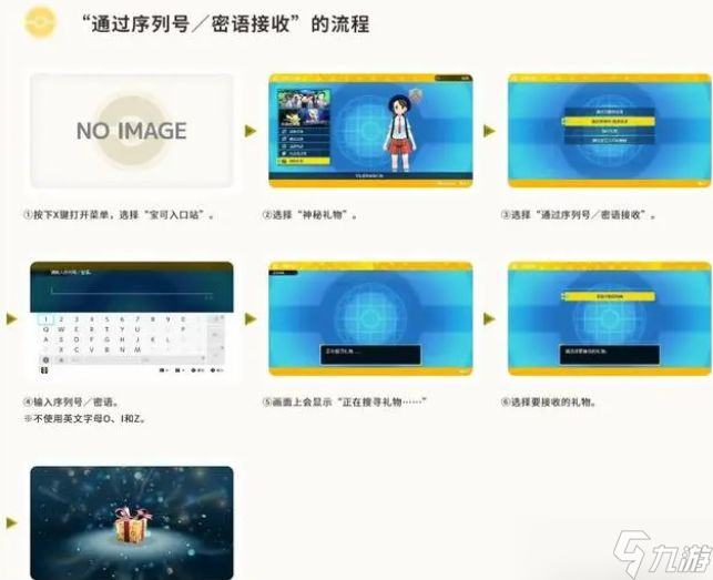 宝可梦朱紫怎么领皮卡丘 朱紫版领取太晶皮卡丘方法攻略