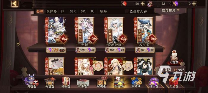 阴阳师浮世三千皮肤上线 阴阳师新皮肤造型介绍