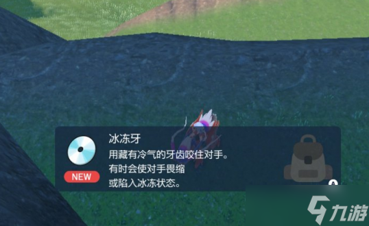 宝可梦朱紫技能机冰冻牙在哪?冰冻牙技能机获取位置