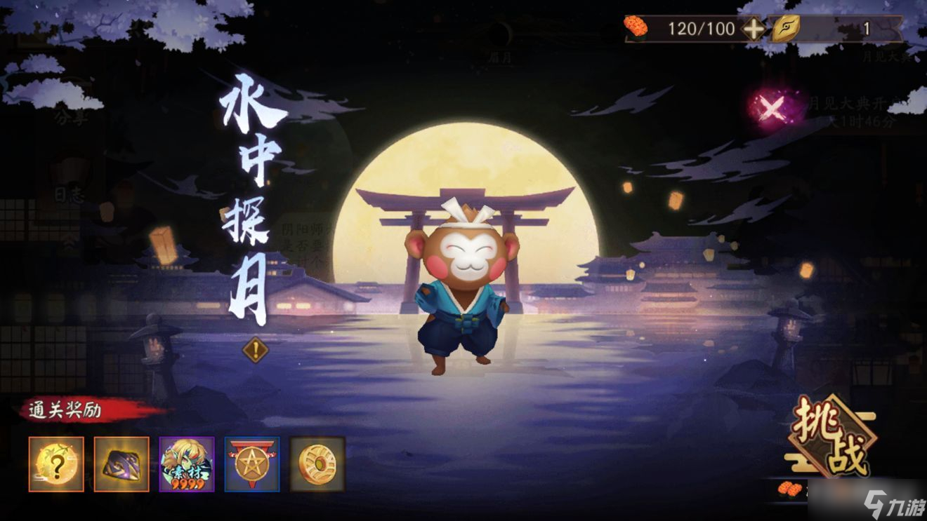 《阴阳师》月夕织梦阵容推荐2022
