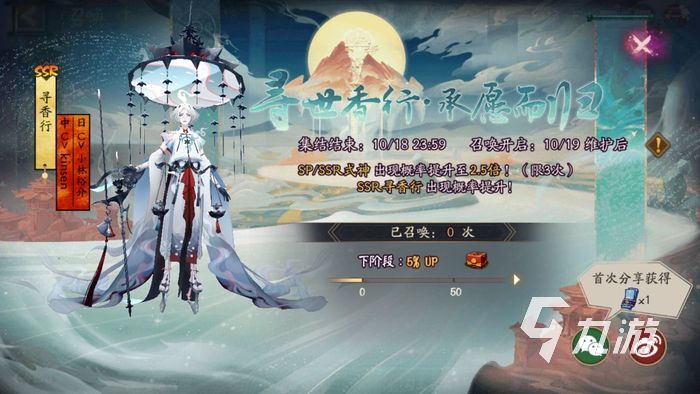 阴阳师寻香行带什么御魂 新式神寻香行御魂推荐