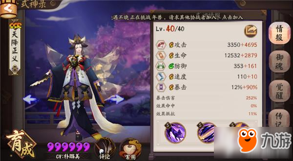 阴阳师高难度成就达成方法汇总 怎么达成高难度成就