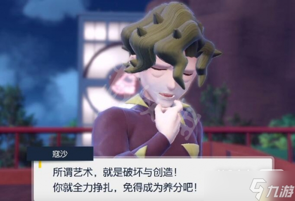 《宝可梦朱紫》草系道馆打法指南