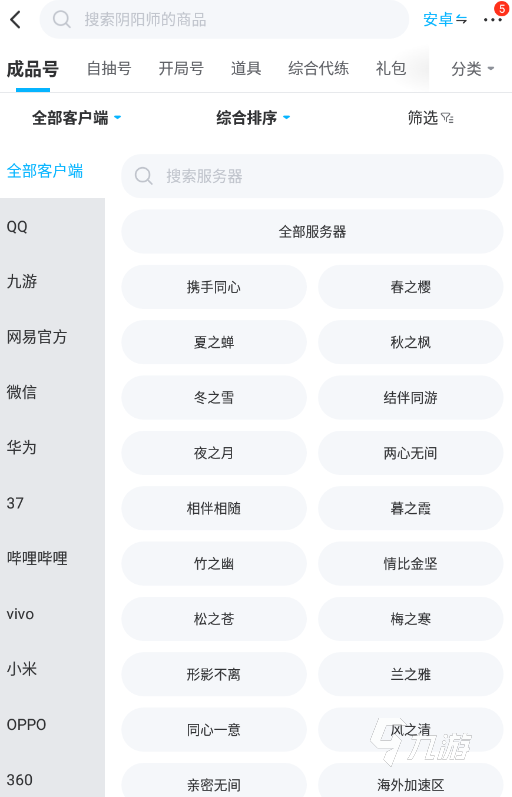 阴阳师渠道服卖号走什么平台 阴阳师渠道服卖号平台推荐