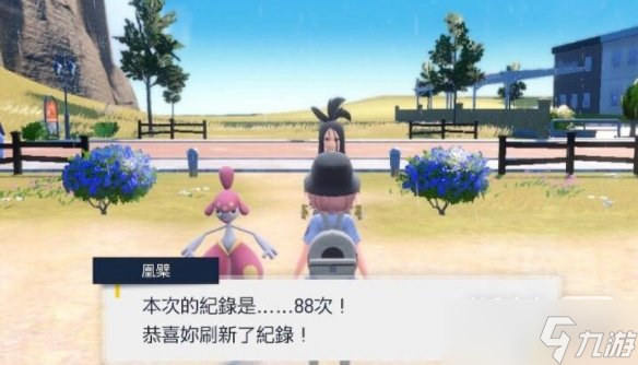 《宝可梦朱紫》树果获得位置攻略