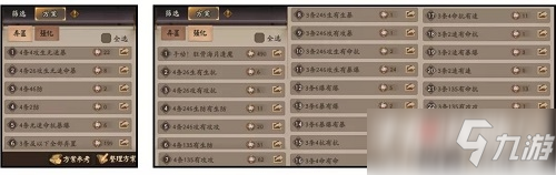 《阴阳师》御魂整理弃置攻略