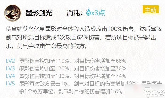《阴阳师》待宵姑获鸟御魂搭配攻略