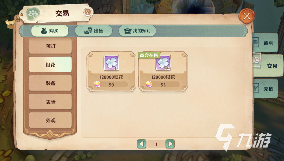 森之国度互通吗 森之国度不同平台数据是否互通