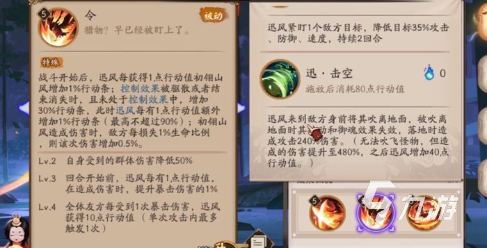 阴阳师为崽而战炸盾阵容 岚切炸盾体系玩法攻略