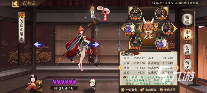 阴阳师超逢魔之时阵容推荐 蛇魔1500w分阵容介绍