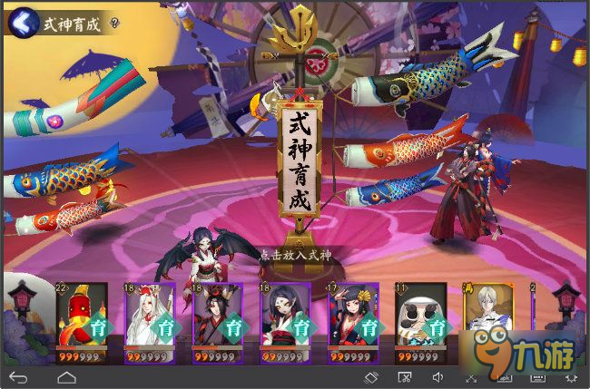 阴阳师阴阳寮式神怎么育成 阴阳寮式神育成技巧