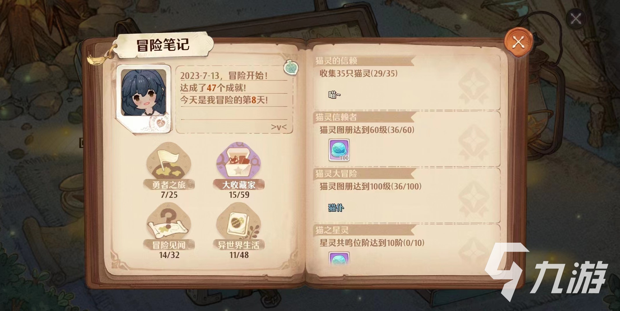 森之国度成就怎么获得 森之国度成就获得方式分享