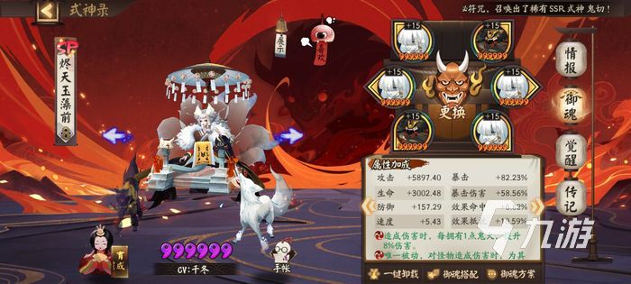 阴阳师超逢魔之时阵容推荐 蛇魔1500w分阵容介绍