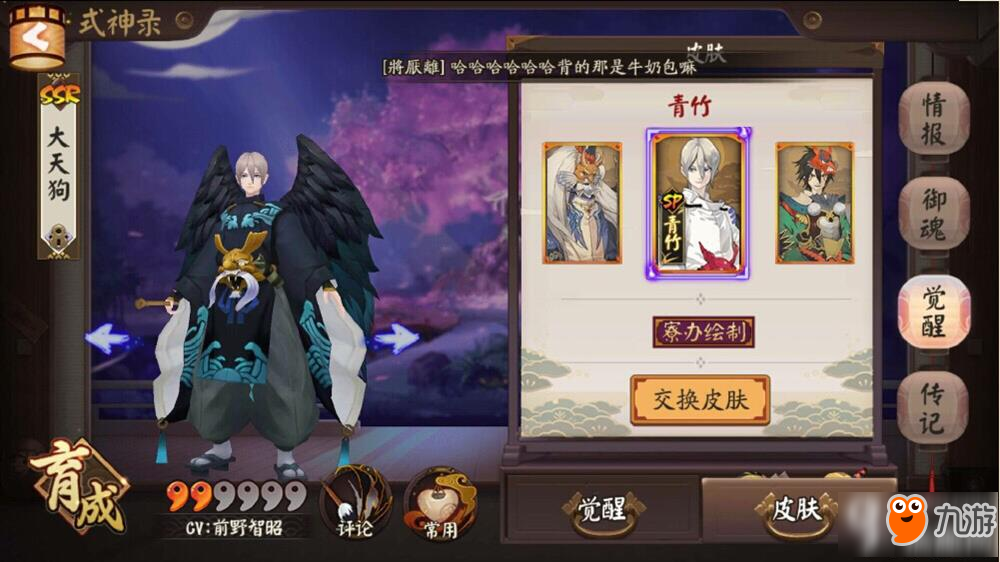 阴阳师SSR式神SP皮肤赏析