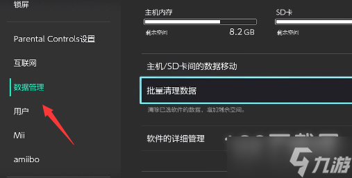 宝可梦朱紫存档怎么删