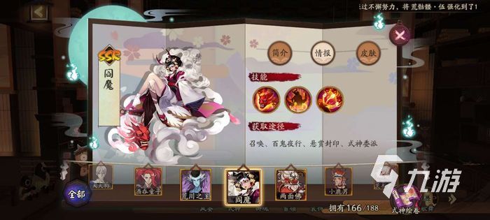 阴阳师新式神情报公布 全新sp式神预测