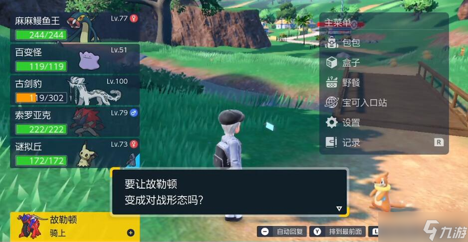 宝可梦朱紫无限复制道具攻略
