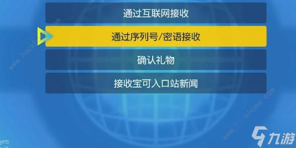 宝可梦朱紫序列号在哪里看 序列号兑换位置详解