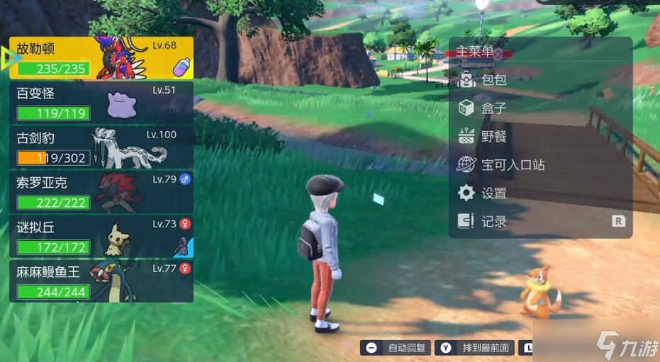 宝可梦朱紫无限复制道具攻略