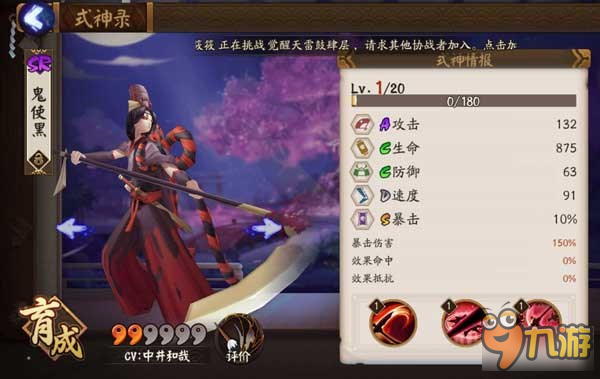 阴阳师手游鬼使黑怎么样 高效的开局AOE清兵能力