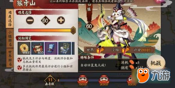 阴阳师高级地域鬼王礼盒怎么得 高级地域鬼王礼盒奖励