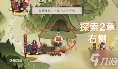 《阴阳师》猿蟹大作战每日挖宝地图位置汇总