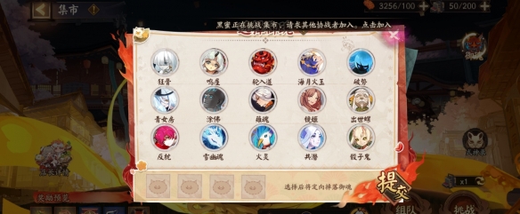 《阴阳师》平安美食祭玩法奖励 五周年活动平安美食祭介绍