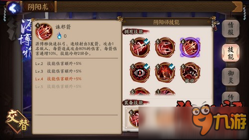 阴阳师狸猫斗技阵容推荐 3500分低速反击流