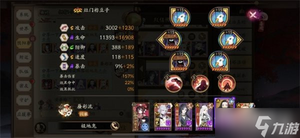 《阴阳师》极地狱鬼王群体副本10层挂机阵容介绍