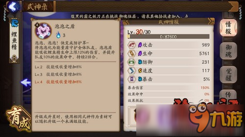 阴阳师狸猫斗技阵容推荐 3500分低速反击流