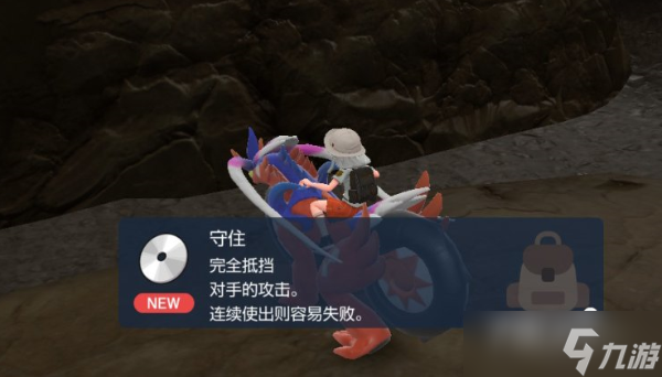 《宝可梦朱紫》技能机守住获取位置