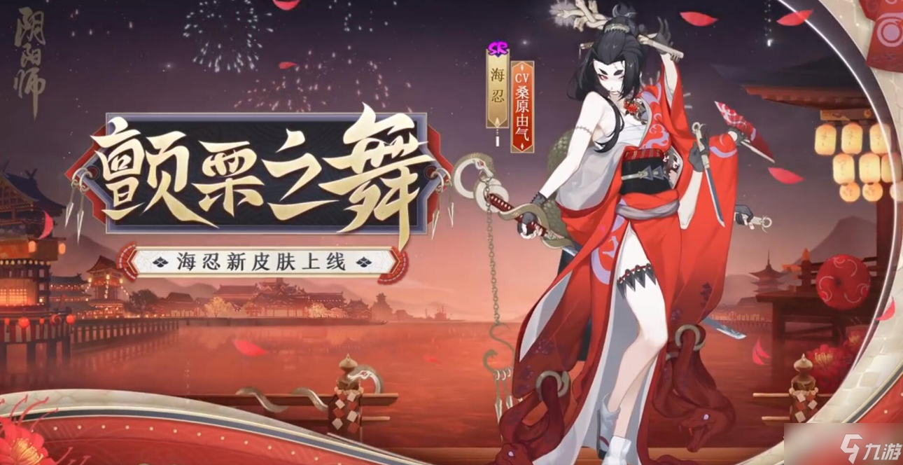 《阴阳师》海忍秘闻副本通关方法介绍