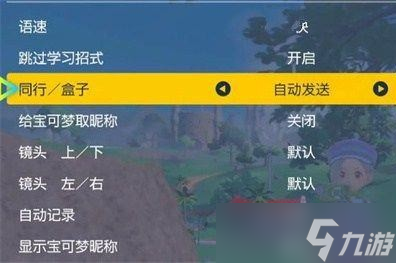 宝可梦朱紫大师球购买方法