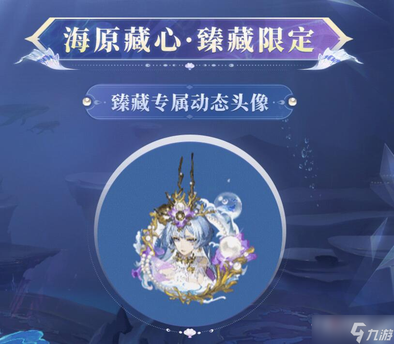 《阴阳师》千姬海原藏心典藏皮肤价格