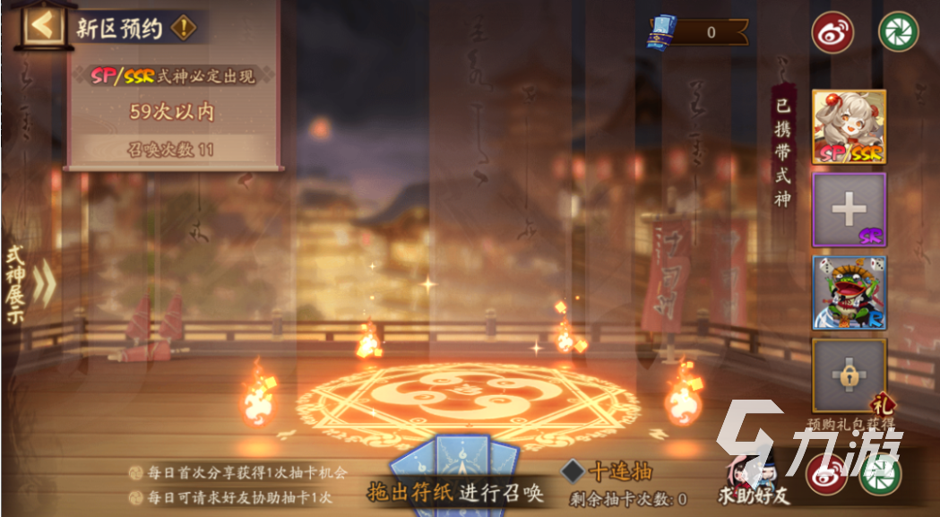 阴阳师六周年福利有哪些 六周年活动详细介绍