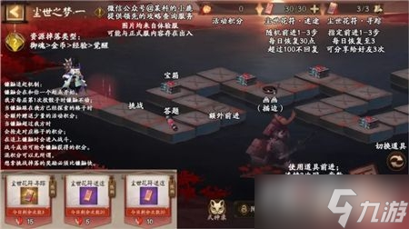 《阴阳师》尘世之梦阵容分享