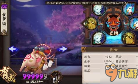 阴阳师神秘妖怪铃铛噩梦哪里多 食梦貘在哪打