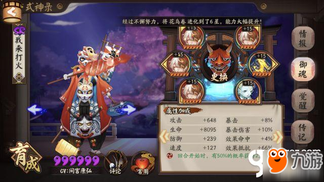 阴阳师保险双盾流派平稳过吸血姬10层 保险双盾流派怎么过吸血姬10层
