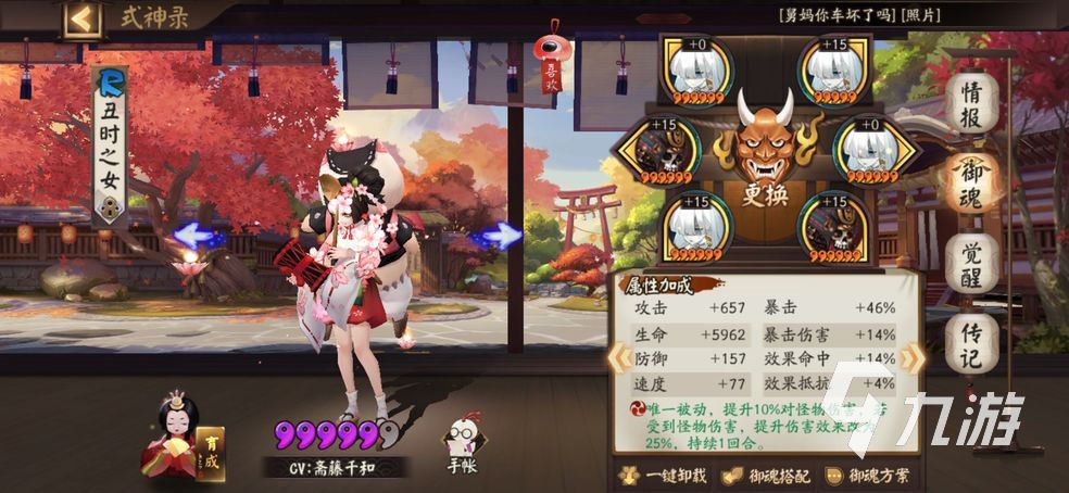 阴阳师式神培养优先级2022ssr 阴阳师强力ssr盘点