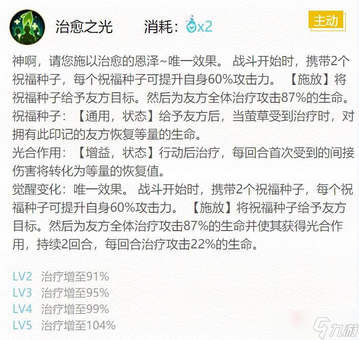 《阴阳师》萤草御魂搭配攻略