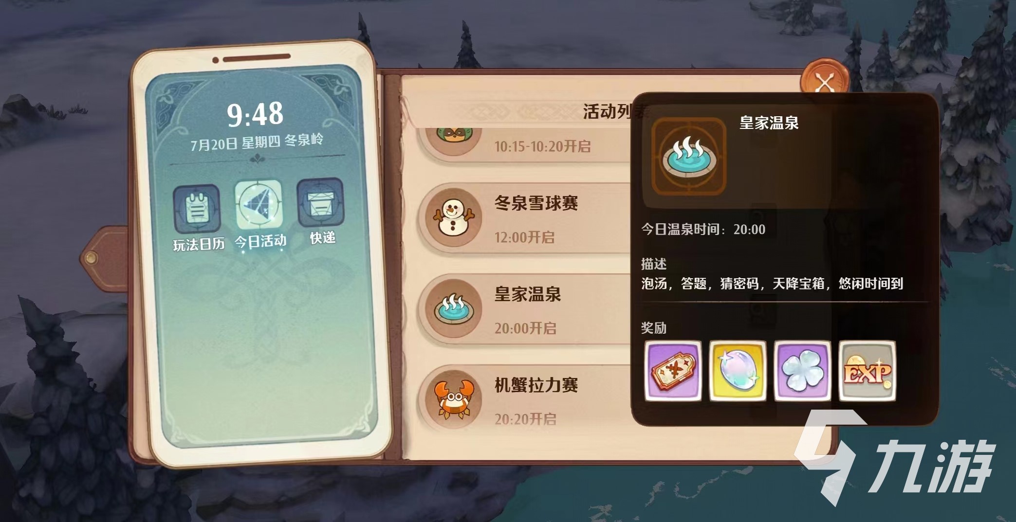 森之国度限时活动有哪些 森之国度限时活动介绍