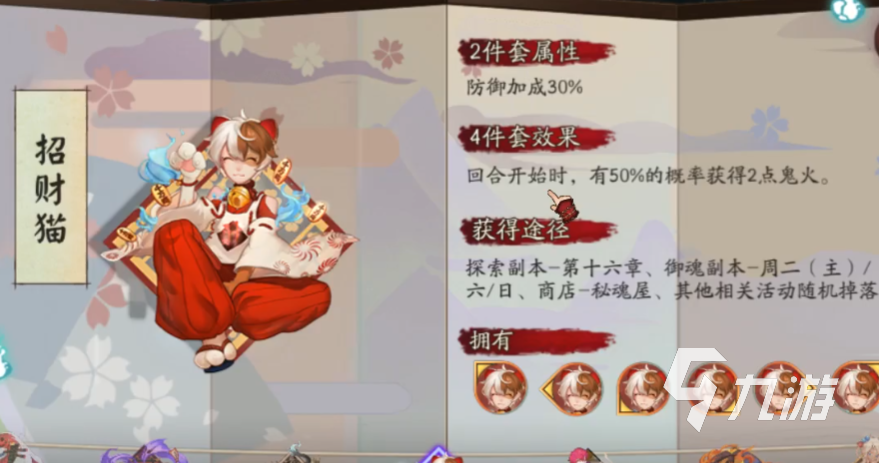 阴阳师sp小鹿男御魂用什么 阴阳师小鹿男御魂套装推荐​