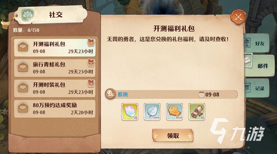 森之国度礼包码大全 森之国度在哪里可以领取礼包码