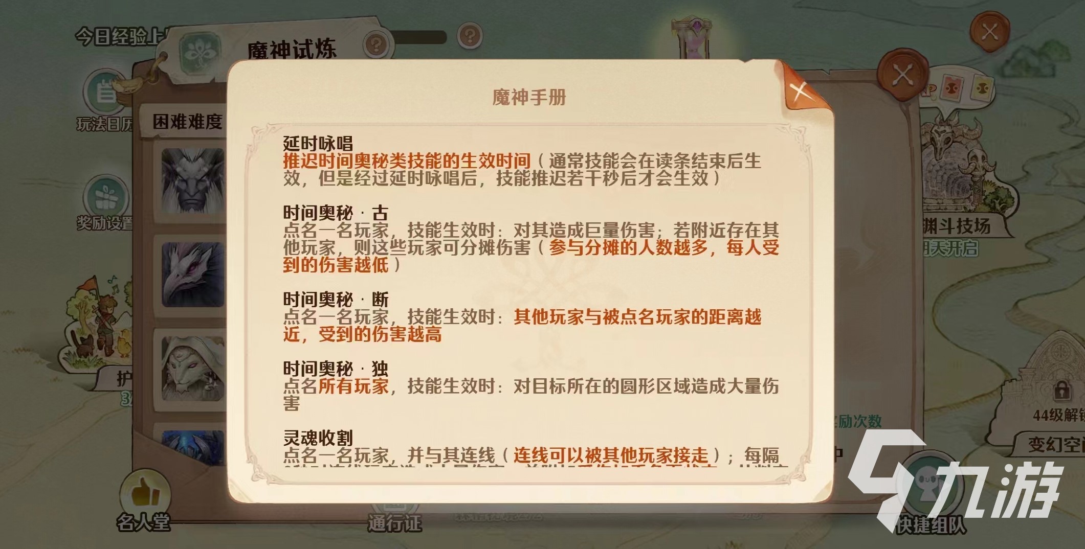 森之国度星辉浩瑞士怎么打 森之国度星辉浩瑞士打法分享