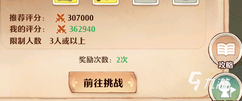 森之国度飓风是什么 森之国度飓风详细介绍
