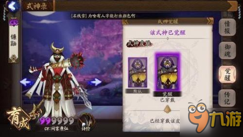 阴阳师SR式神排名 新版SR排行式神御魂阵容搭配及技能