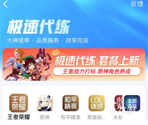 阴阳师买号应该怎么挑安全 阴阳师手游买号平台推荐